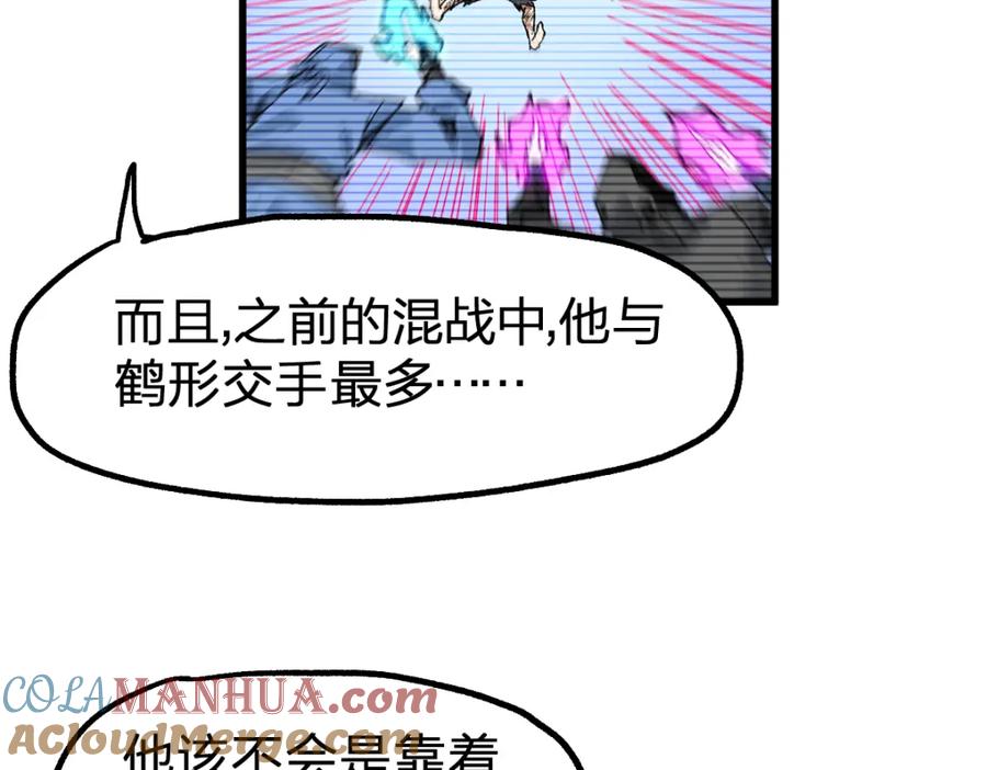 圣墟 第208话 大杀四方！ 第65页