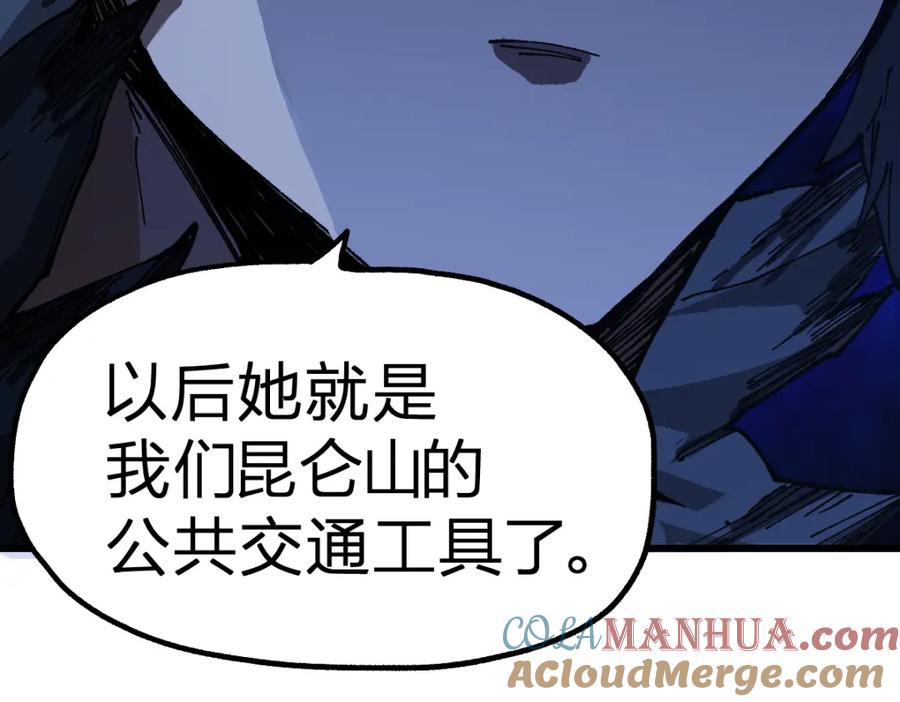 圣墟 第208话 大杀四方！ 第145页