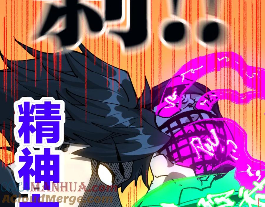 圣墟 第208话 大杀四方！ 第89页