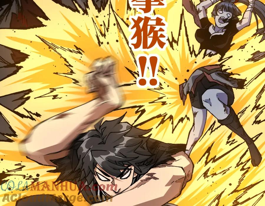 圣墟 第208话 大杀四方！ 第121页