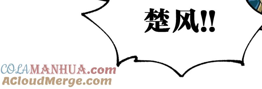 圣墟 第208话 大杀四方！ 第69页