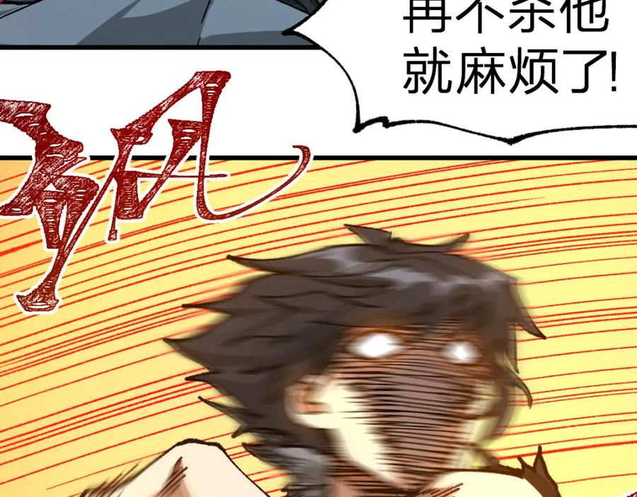 圣墟 第208话 大杀四方！ 第98页