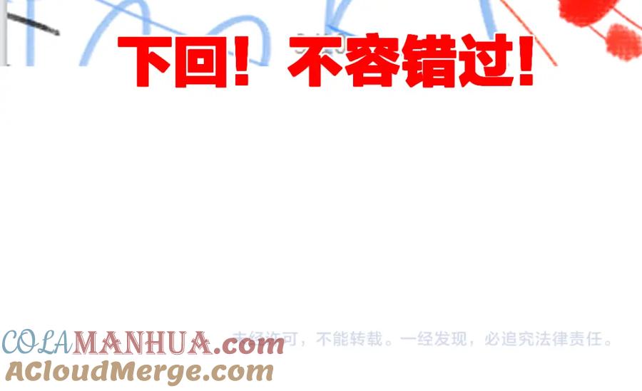 圣墟 第208话 大杀四方！ 第161页