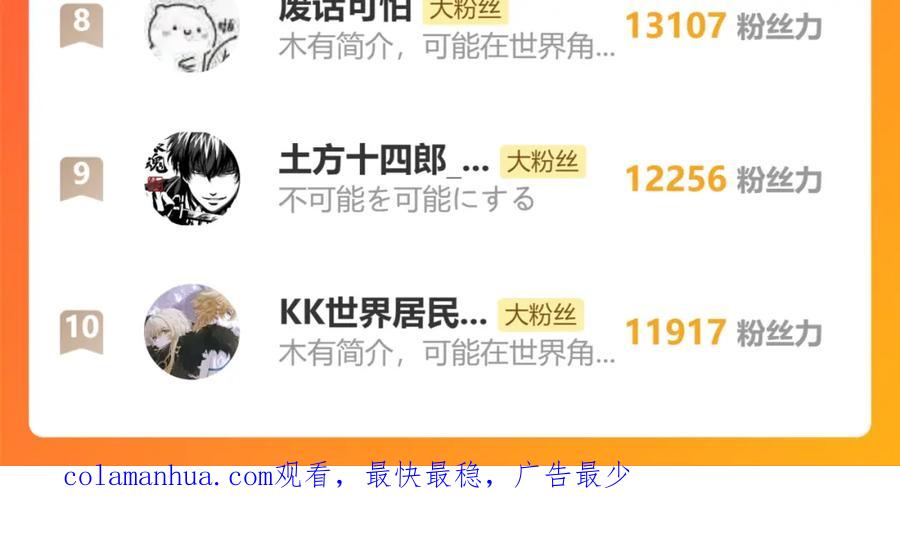 圣墟 第208话 大杀四方！ 第167页