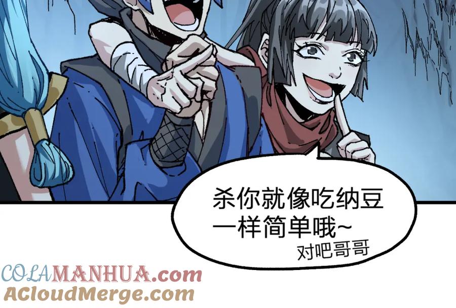圣墟 第208话 大杀四方！ 第13页