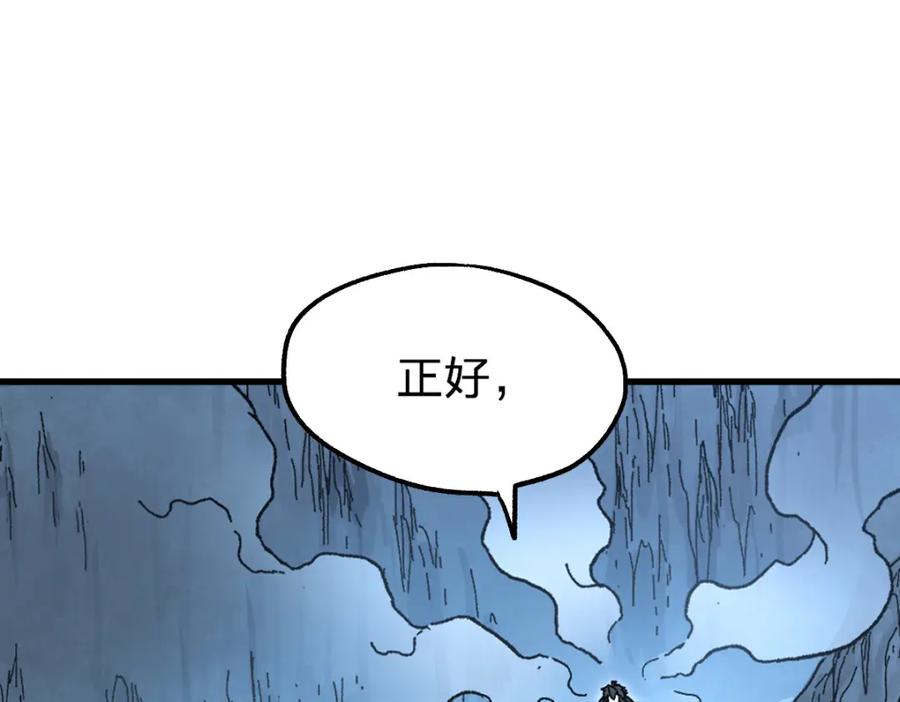 圣墟 第208话 大杀四方！ 第24页