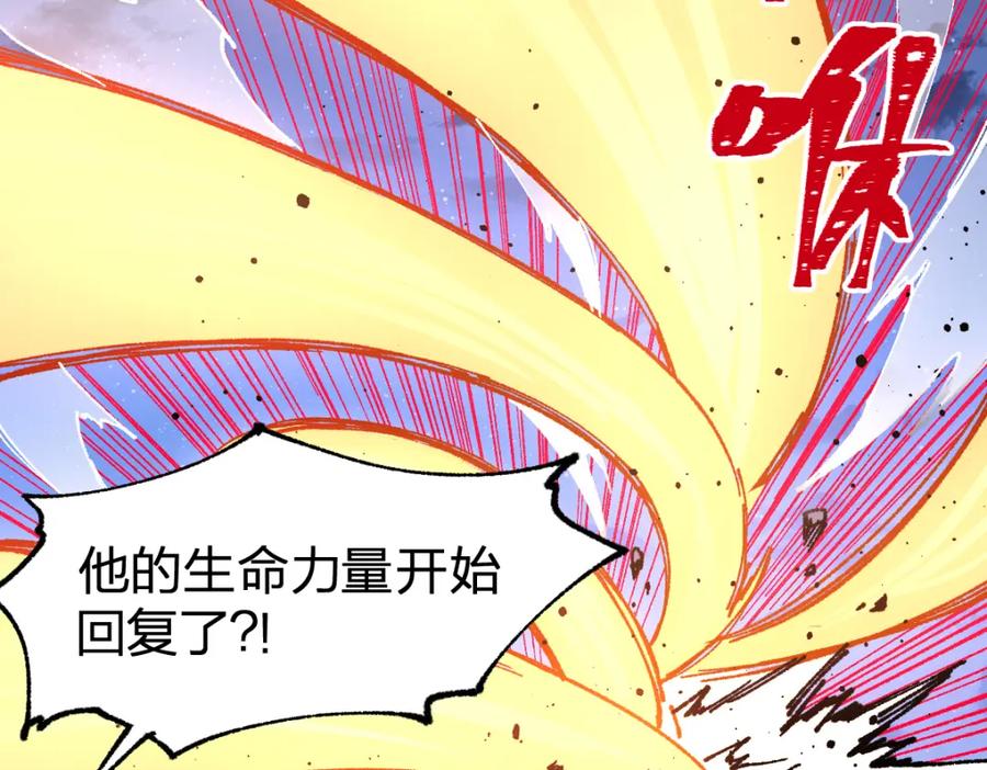 圣墟 第208话 大杀四方！ 第35页