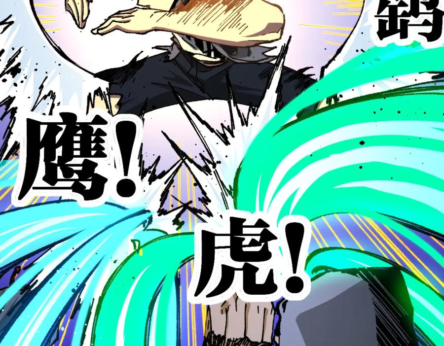 圣墟 第208话 大杀四方！ 第103页