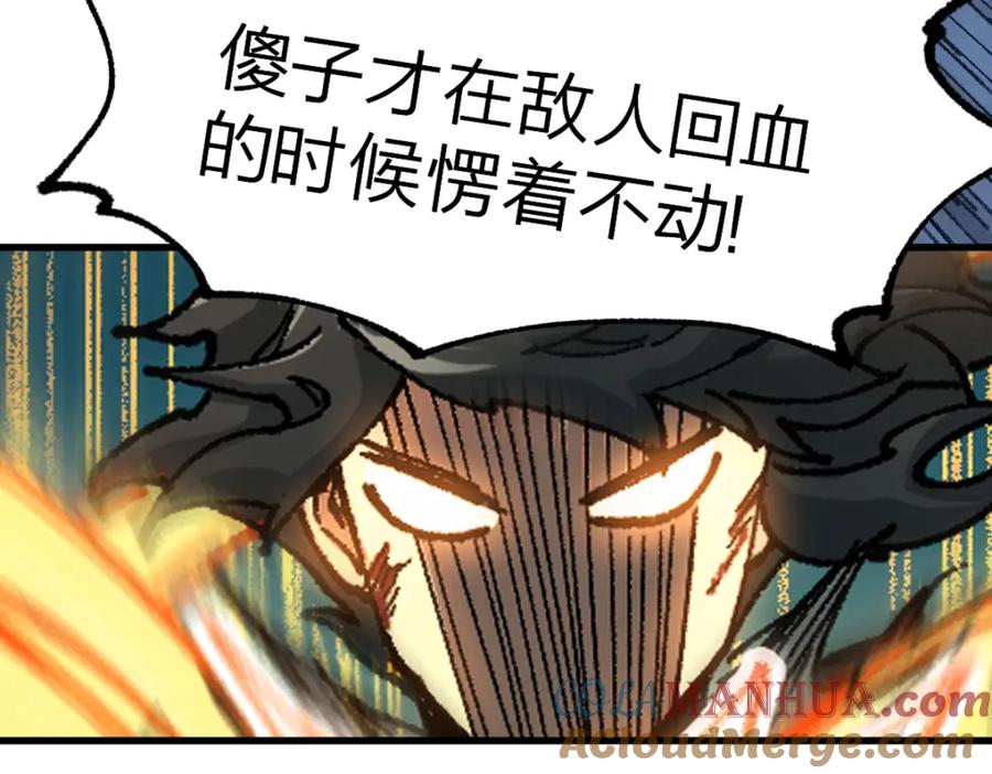 圣墟 第208话 大杀四方！ 第53页