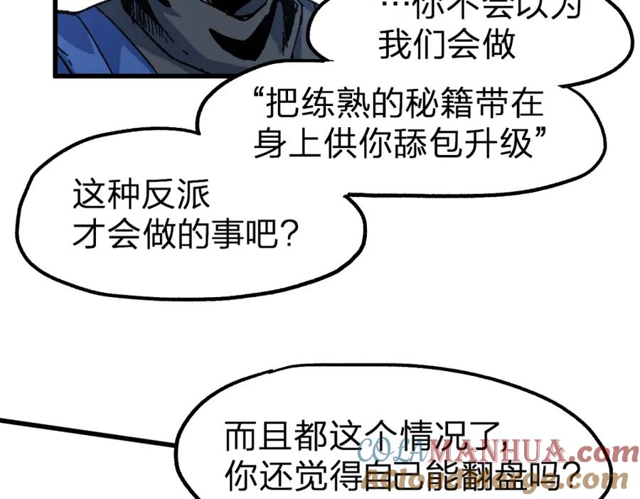 圣墟 第208话 大杀四方！ 第29页