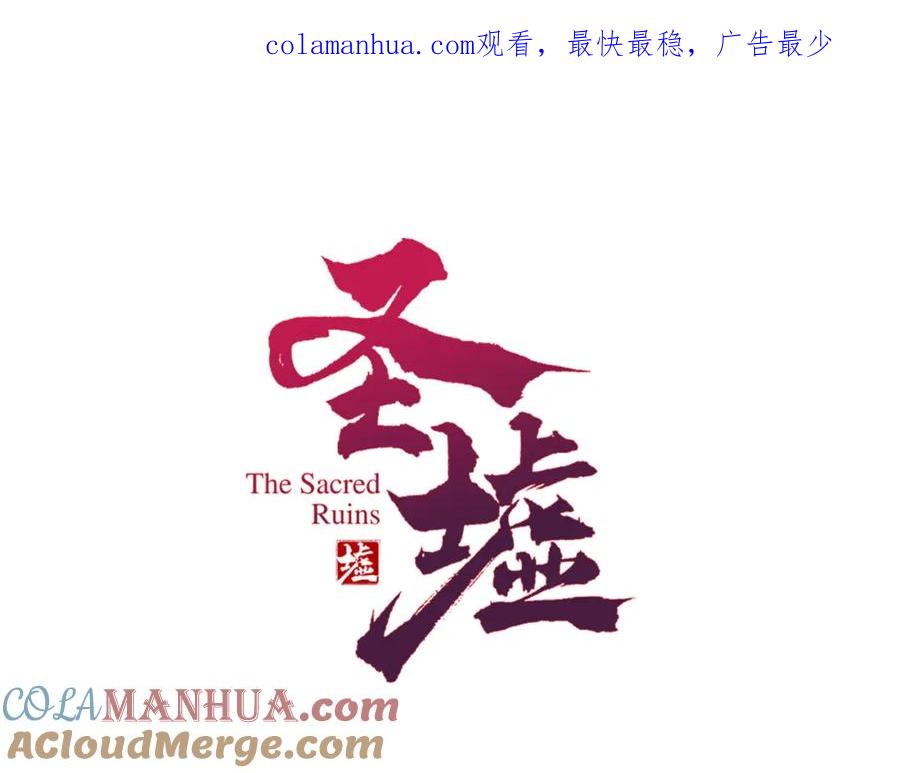圣墟 第208话 大杀四方！ 第1页