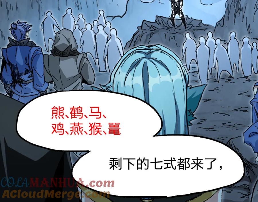圣墟 第208话 大杀四方！ 第25页