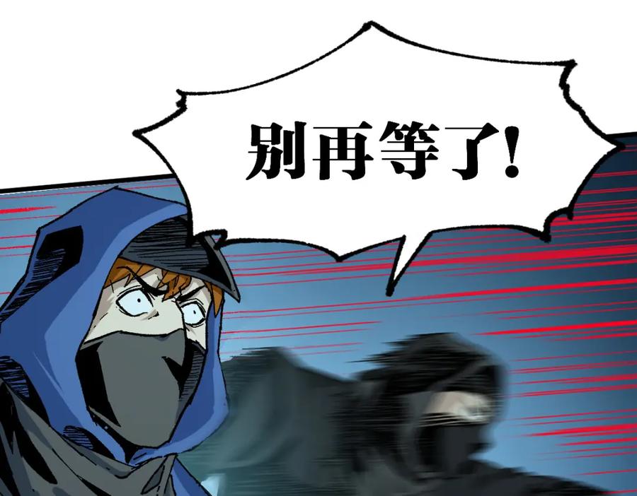 圣墟 第208话 大杀四方！ 第50页