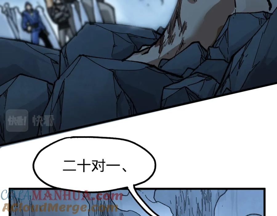 圣墟 第208话 大杀四方！ 第17页