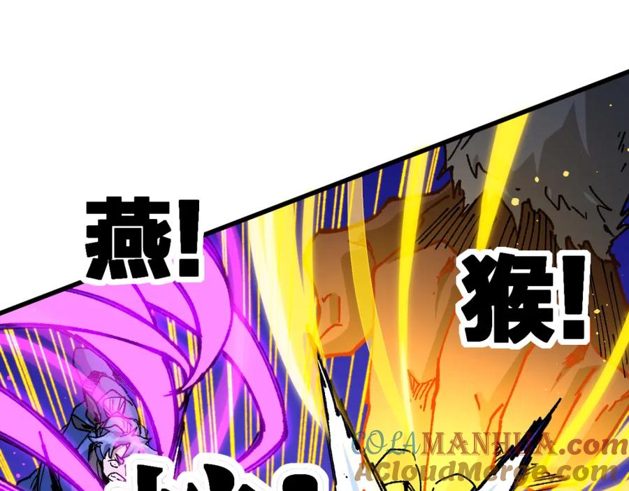 圣墟 第208话 大杀四方！ 第101页