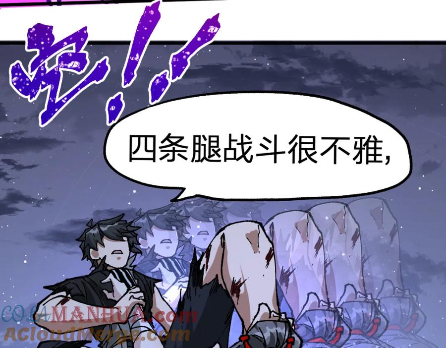 圣墟 第208话 大杀四方！ 第141页