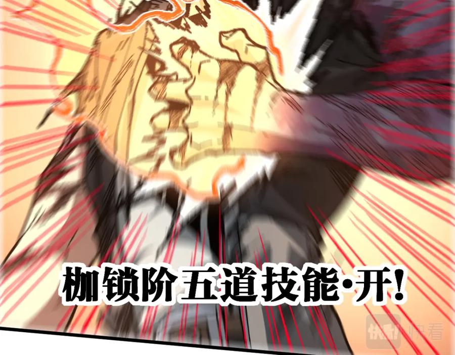 圣墟 第208话 大杀四方！ 第32页