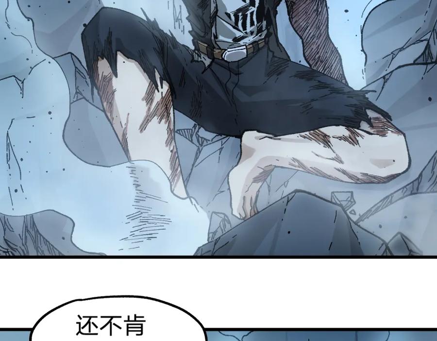 圣墟 第208话 大杀四方！ 第8页