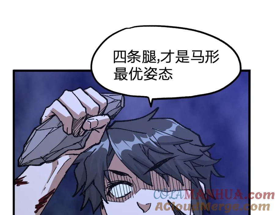 圣墟 第208话 大杀四方！ 第133页
