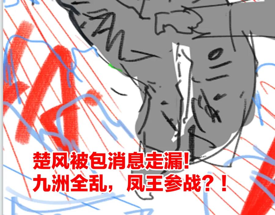 圣墟 第208话 大杀四方！ 第160页