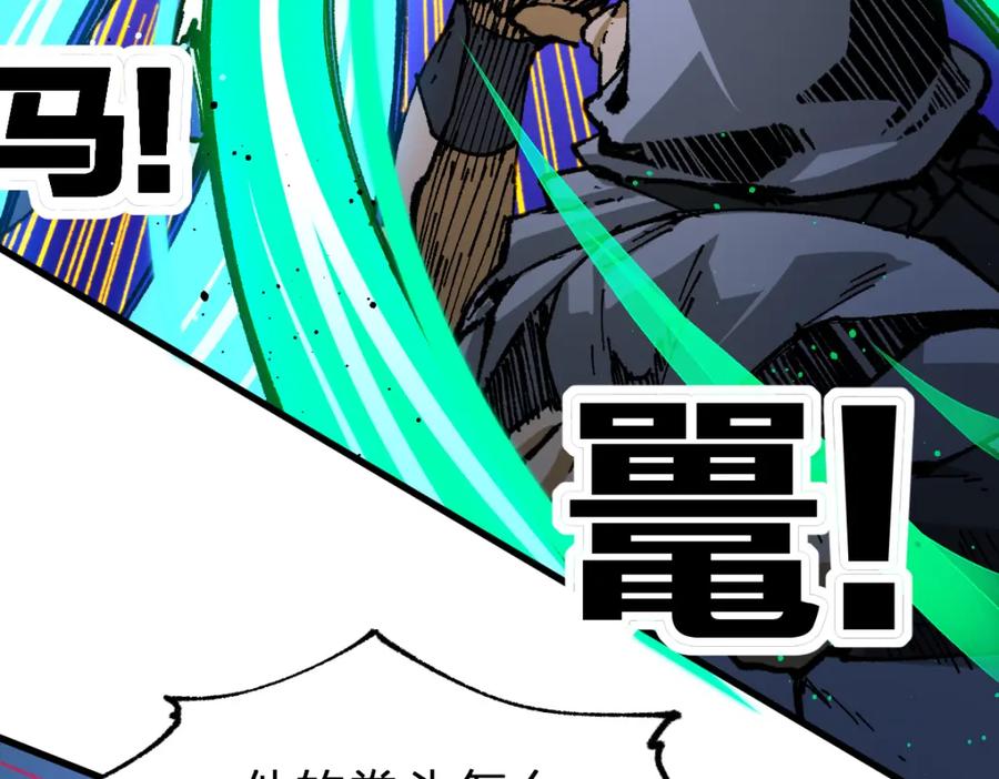 圣墟 第208话 大杀四方！ 第104页