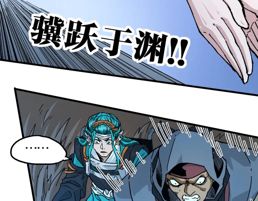 圣墟 第208话 大杀四方！ 第150页