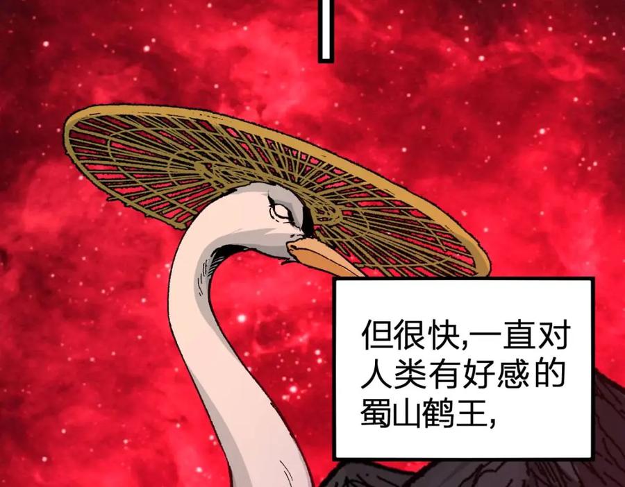 圣墟 第209话 九洲大乱？ 第94页