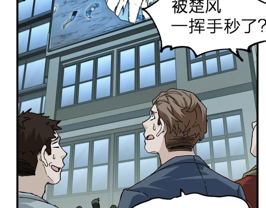 圣墟 第209话 九洲大乱？ 第68页