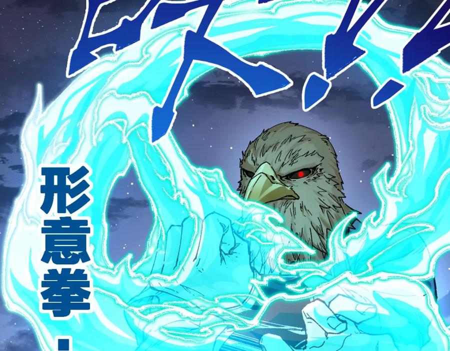 圣墟 第209话 九洲大乱？ 第8页