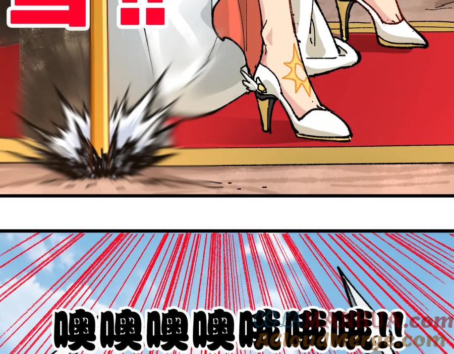 圣墟 第209话 九洲大乱？ 第109页