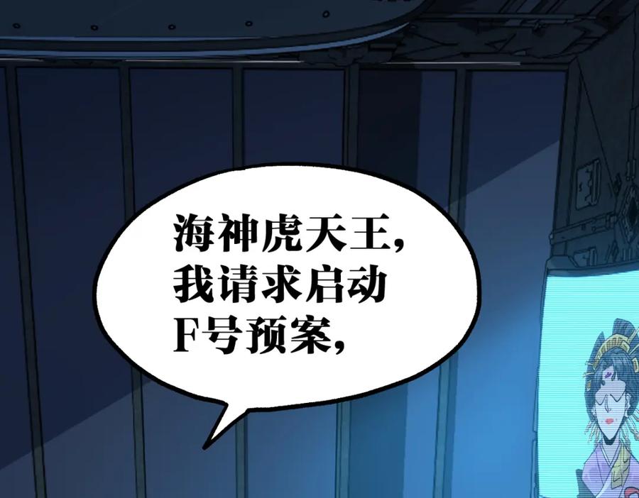 圣墟 第209话 九洲大乱？ 第128页