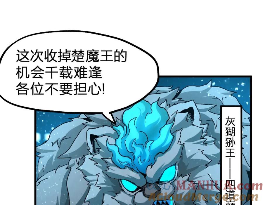 圣墟 第209话 九洲大乱？ 第89页