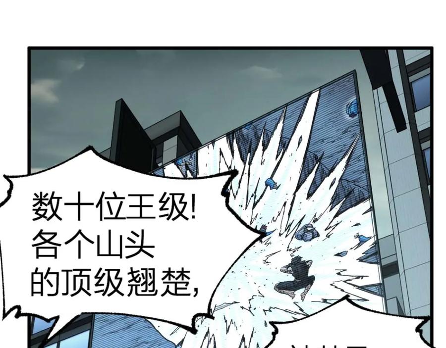 圣墟 第209话 九洲大乱？ 第67页