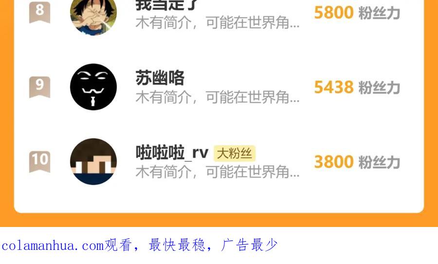 圣墟 第209话 九洲大乱？ 第150页