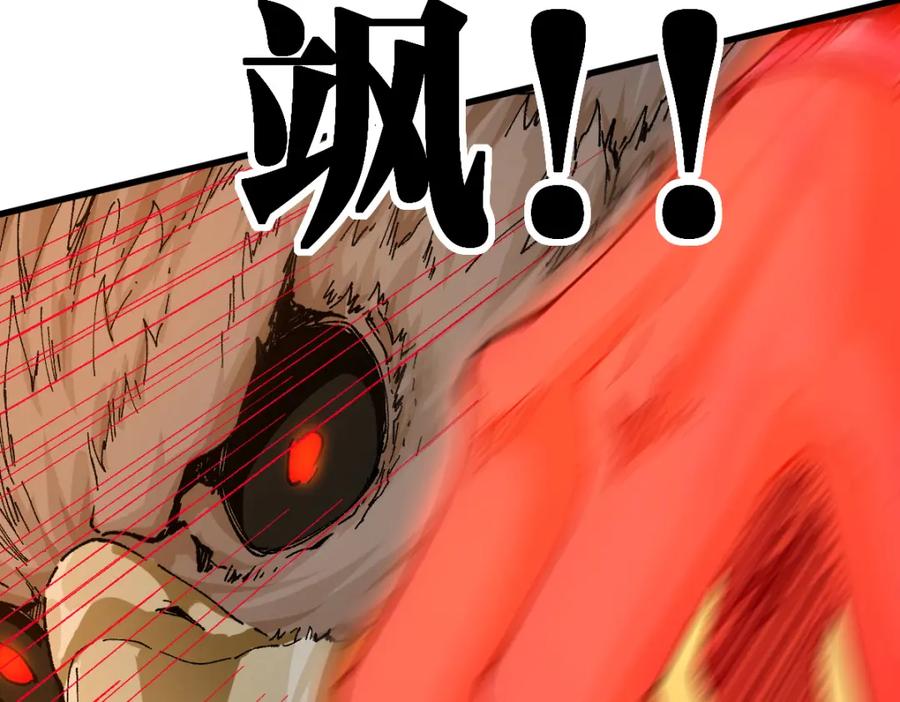 圣墟 第209话 九洲大乱？ 第24页