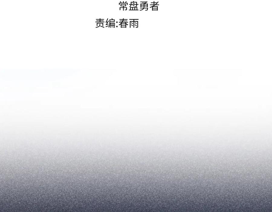 圣墟 第209话 九洲大乱？ 第42页