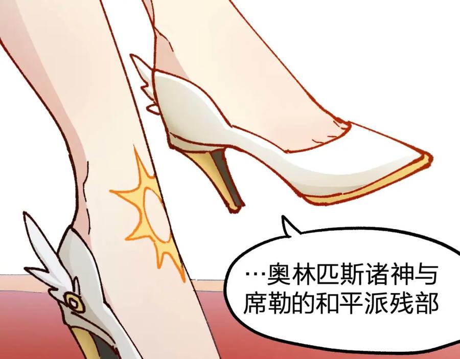 圣墟 第209话 九洲大乱？ 第100页