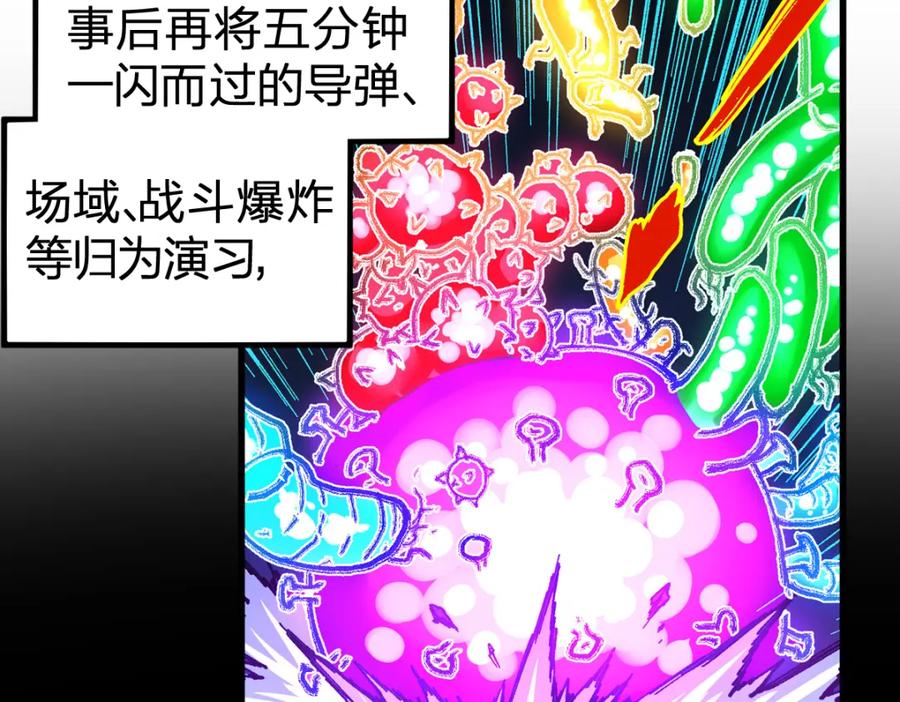 圣墟 第209话 九洲大乱？ 第50页