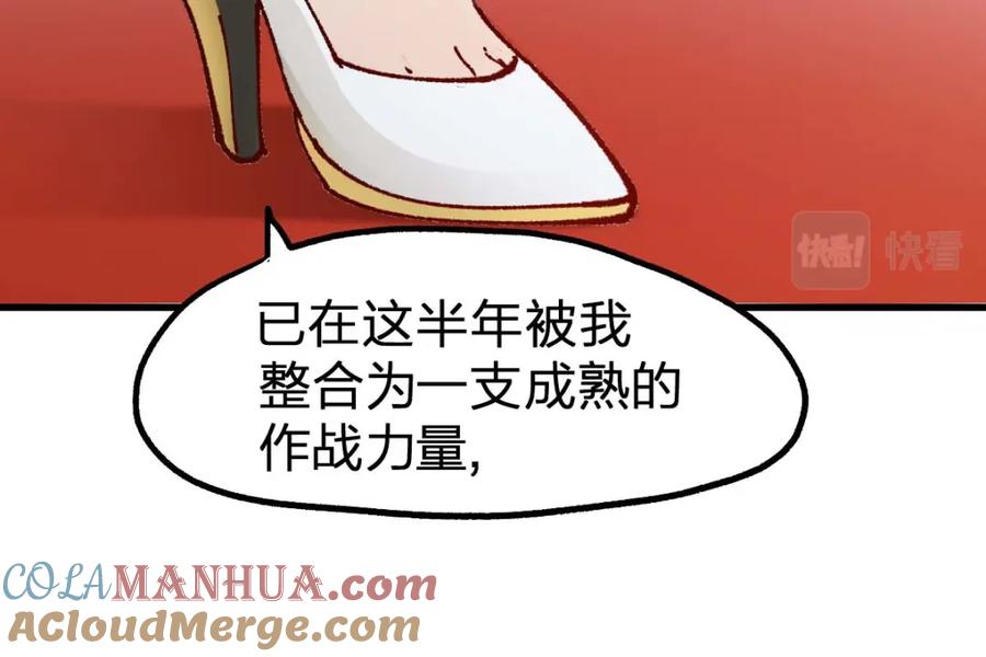 圣墟 第209话 九洲大乱？ 第101页