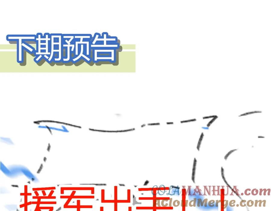 圣墟 第209话 九洲大乱？ 第141页