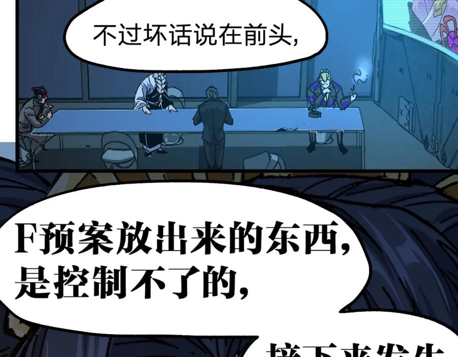 圣墟 第209话 九洲大乱？ 第131页