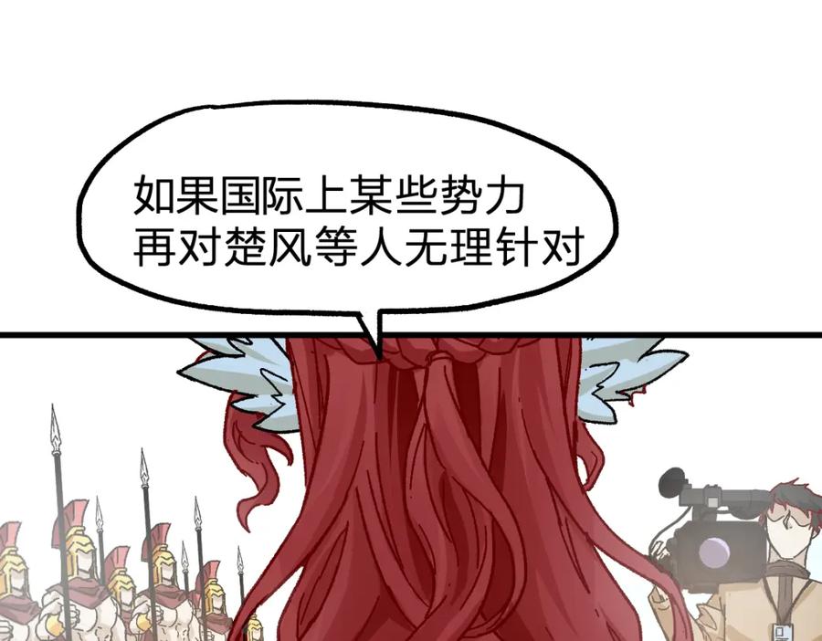 圣墟 第209话 九洲大乱？ 第102页