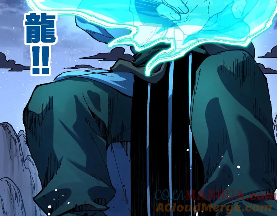 圣墟 第209话 九洲大乱？ 第9页