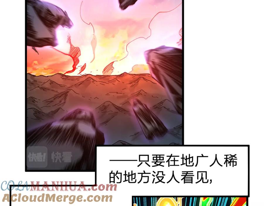 圣墟 第209话 九洲大乱？ 第49页