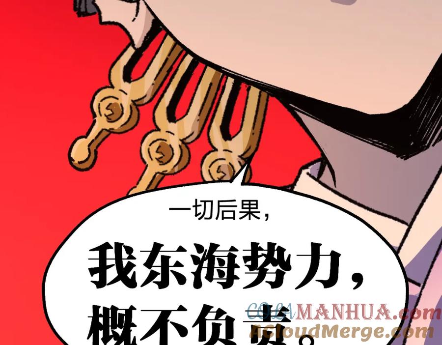 圣墟 第209话 九洲大乱？ 第133页