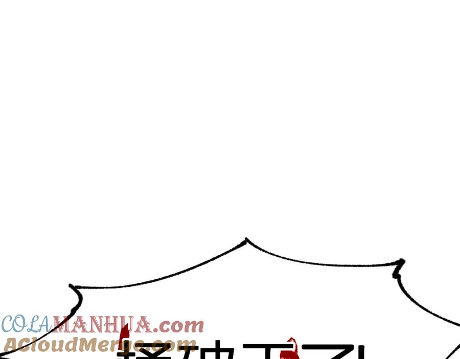 圣墟 第209话 九洲大乱？ 第113页