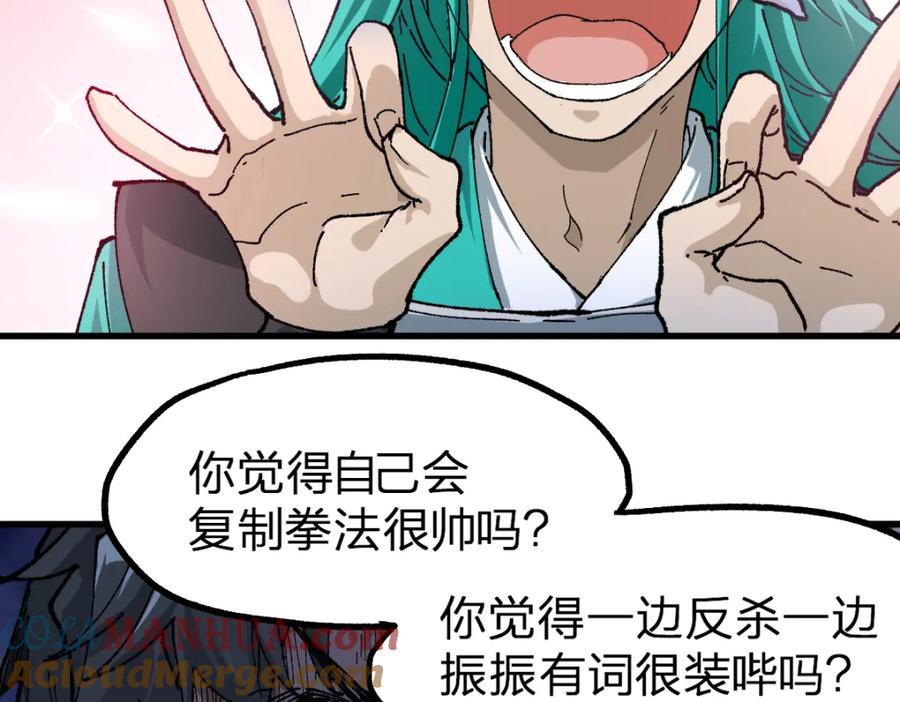 圣墟 第209话 九洲大乱？ 第13页