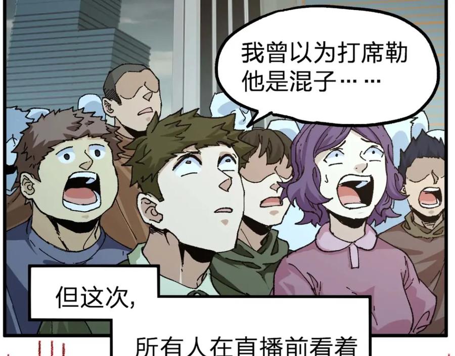 圣墟 第209话 九洲大乱？ 第71页