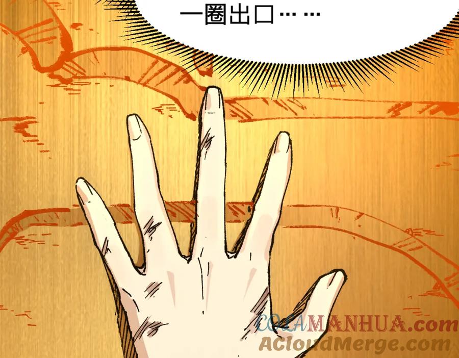 圣墟 第210话 强敌与援兵？！ 第105页