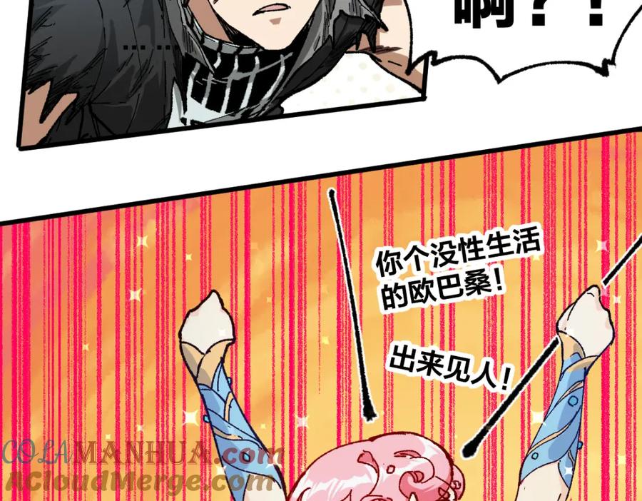 圣墟 第210话 强敌与援兵？！ 第25页
